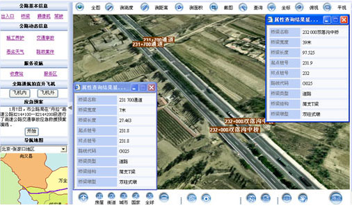 智慧交通—道路、橋梁日常養(yǎng)護(hù)管理